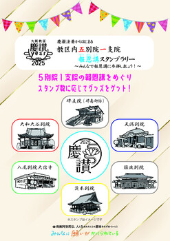 チラシ表(完成)